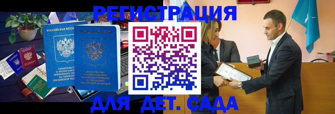 временная регистрация в квартире в Зуевке