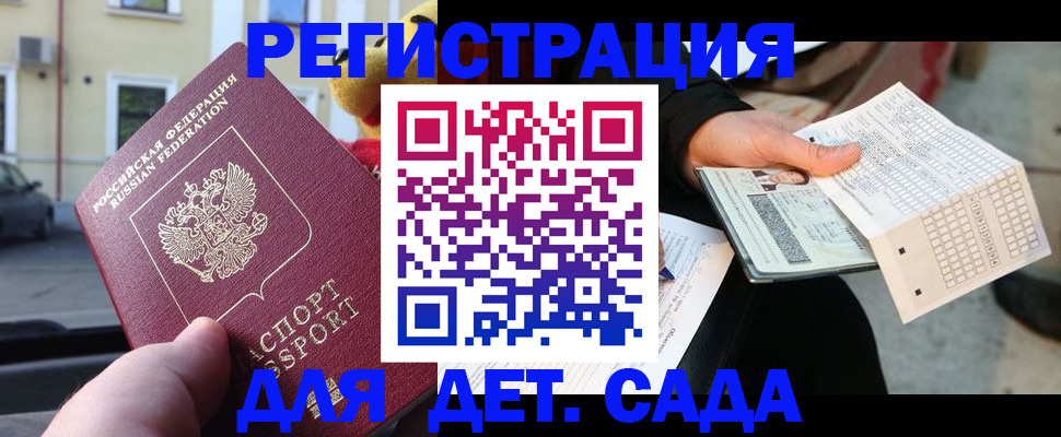 прописка иностранных граждан в Зуевке