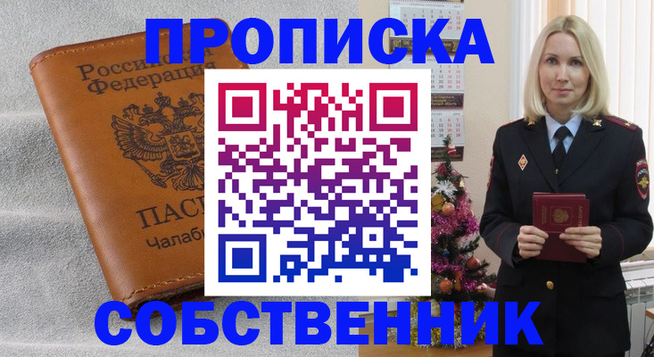 прописка иностранных граждан в Зуевке