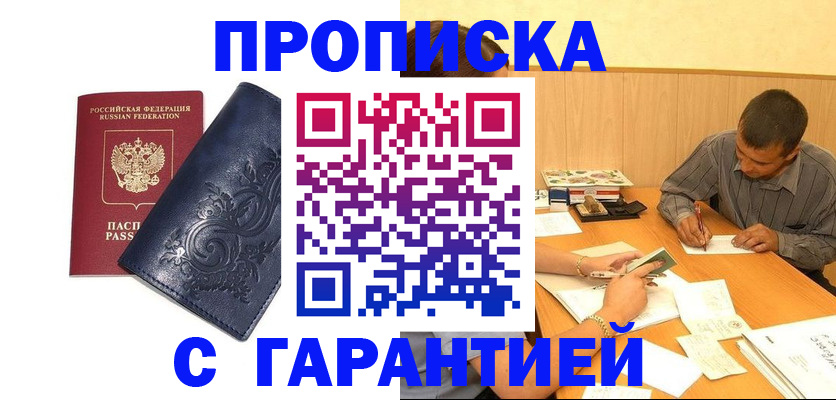 временная регистрация госуслуги в Зуевке