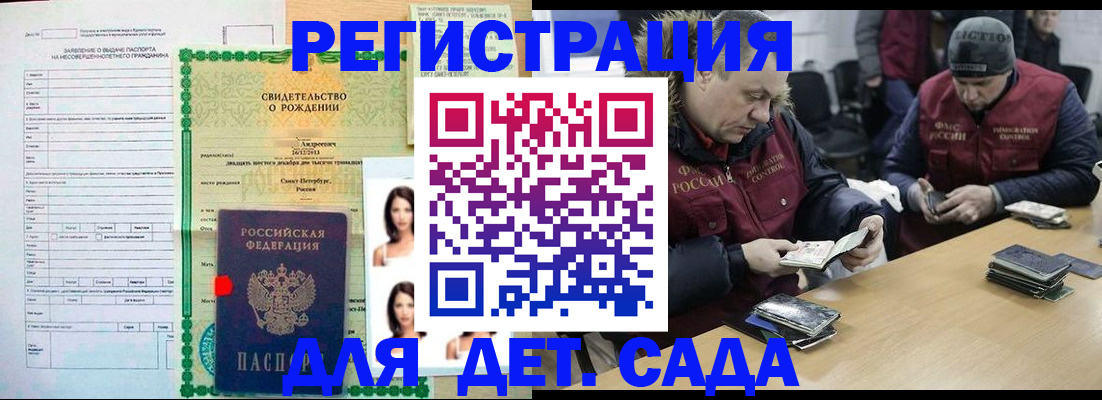 прописка законно в Зуевке